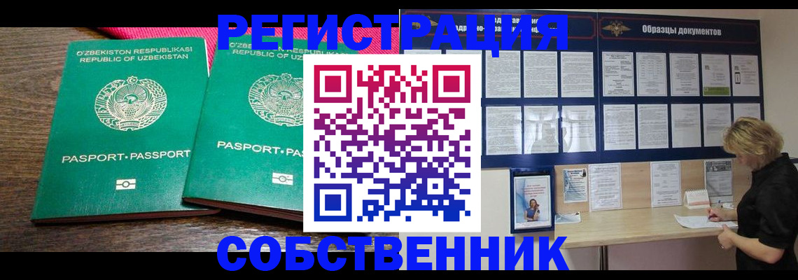 прописка для работы в Усолье-Сибирском